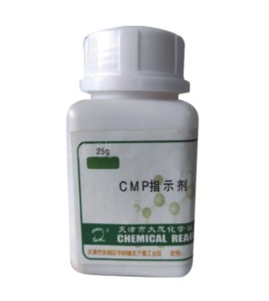 CMP指示剂