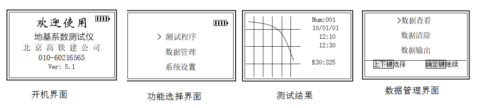 GTJ-K型智能地基系数测试仪1.png