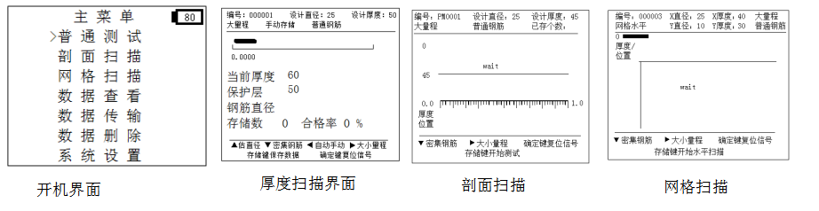 GTJ-RBL+钢筋保护层测定仪1.png