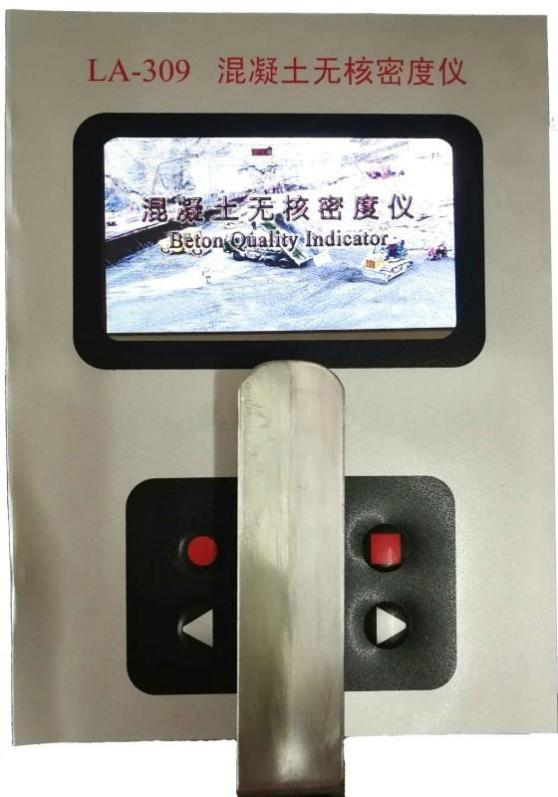 LA-309碾压混凝土无核密度仪