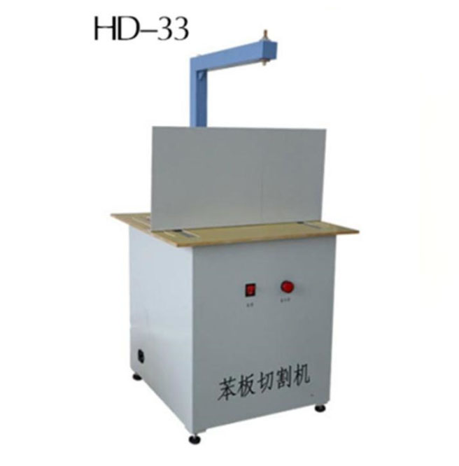 HD-33苯板切割机的技术参数