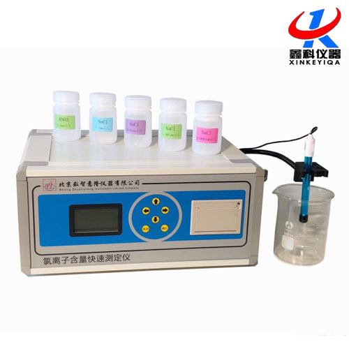 CLU-V氯离子快速测定仪的产品特点及配置