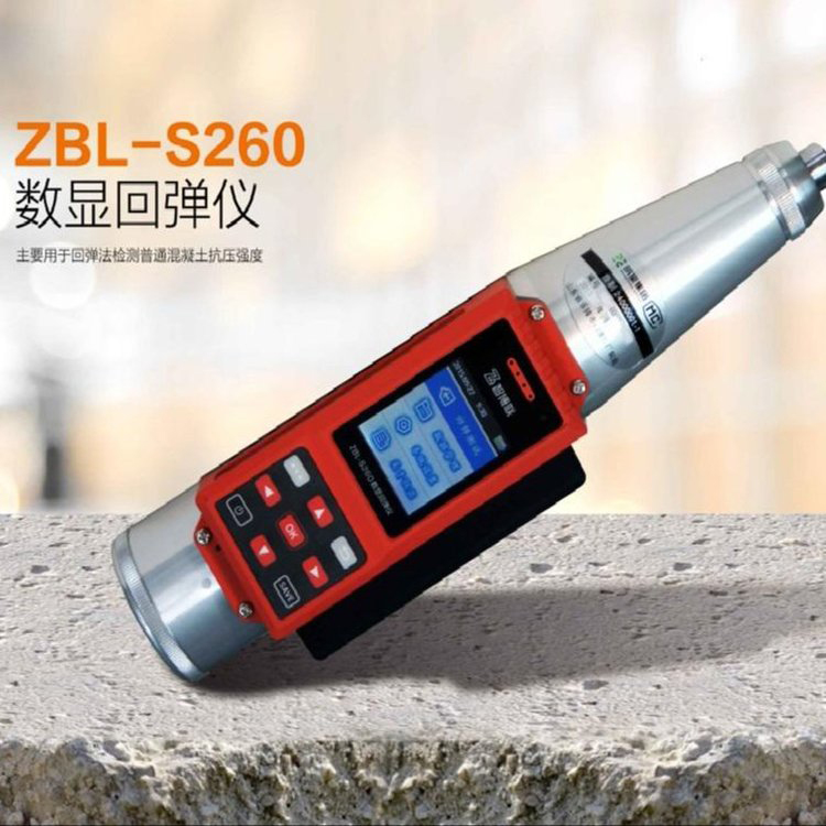 ZBL-S260数显回弹仪