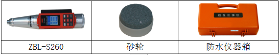 ZBL-S260数显回弹仪5.png