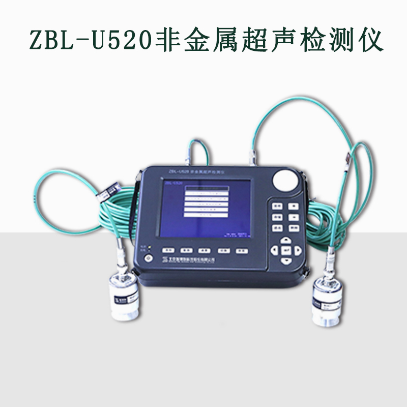 ZBL-U520非金属超声检测仪的技术指标及性能特点
