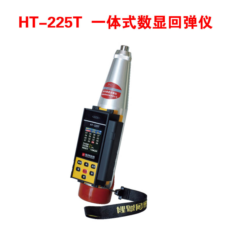 HT-225T  一体式数显回弹仪的产品特点及技术参数