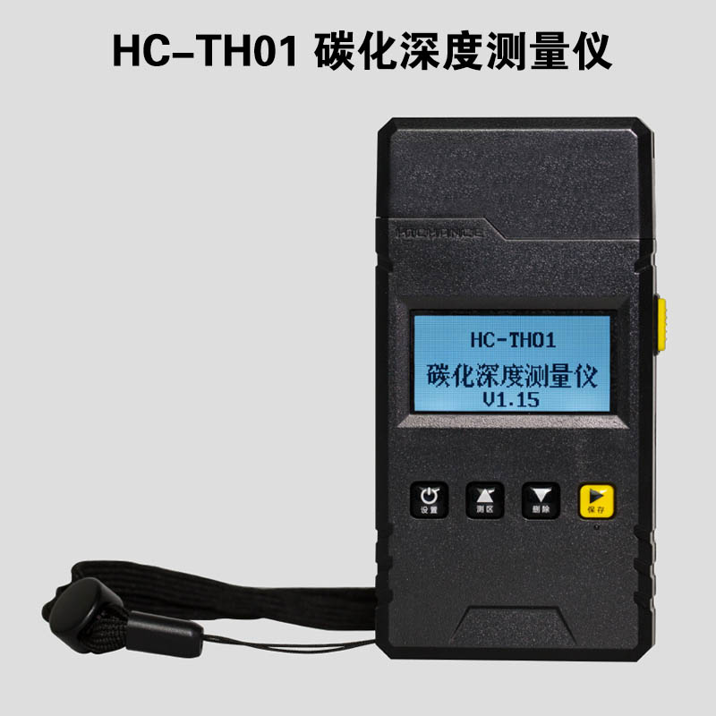 HC-TH01 碳化深度测量仪​的产品特点及技术参数