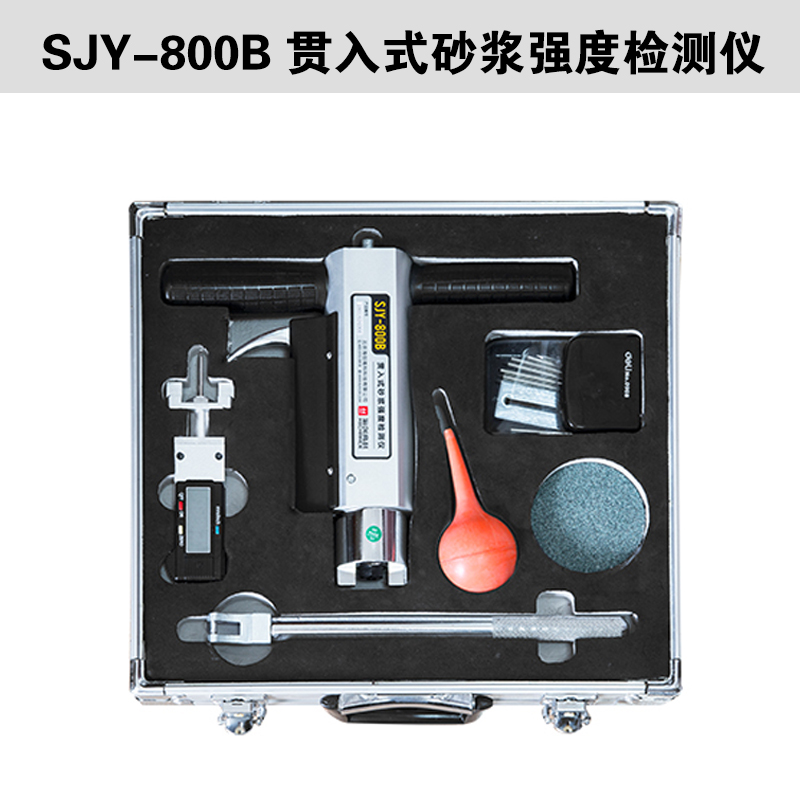 SJY-800B 贯入式砂浆强度检测仪