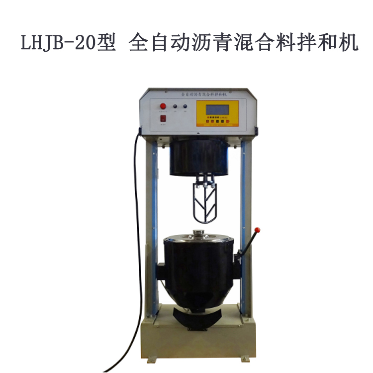LHJB-20型 全自动沥青混合料拌和机
