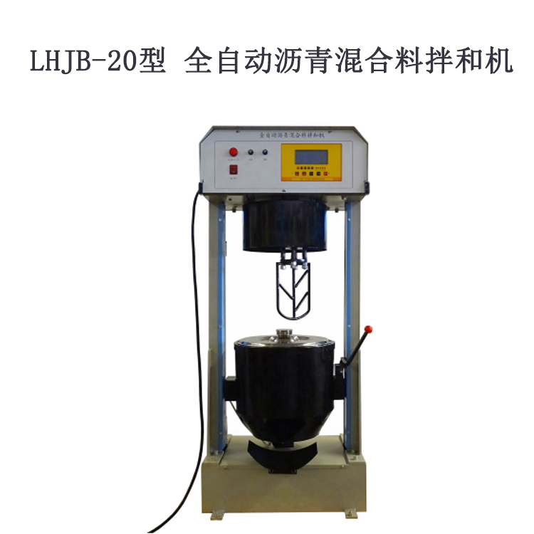 LHJB-20型 全自动沥青混合料拌和机的技术特点及技术指标参数