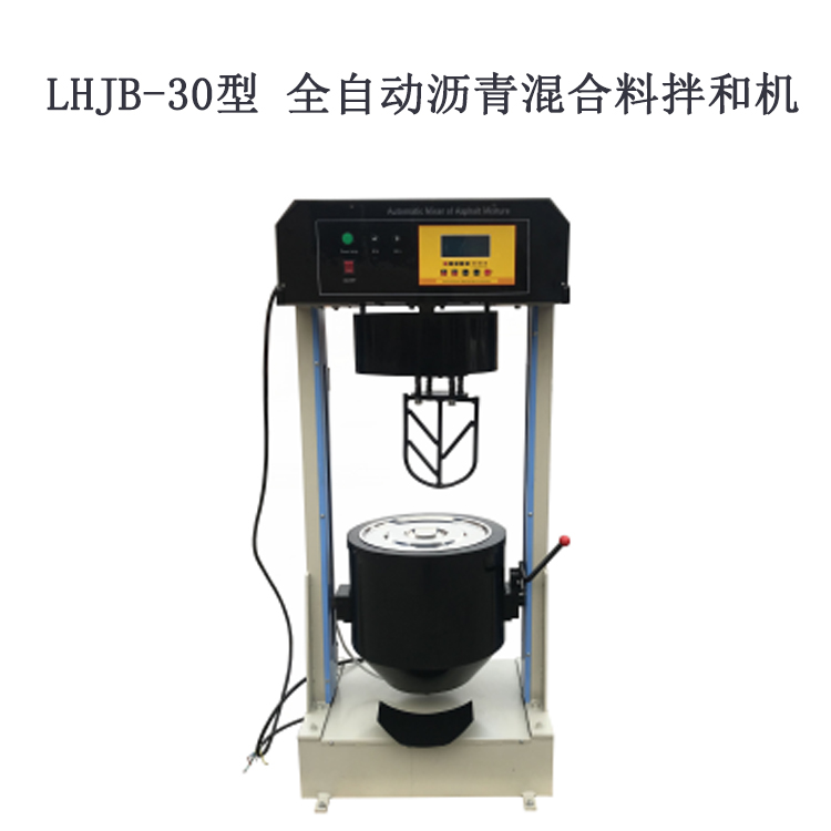 LHJB-30型 全自动沥青混合料拌和机的技术特点及指标参数