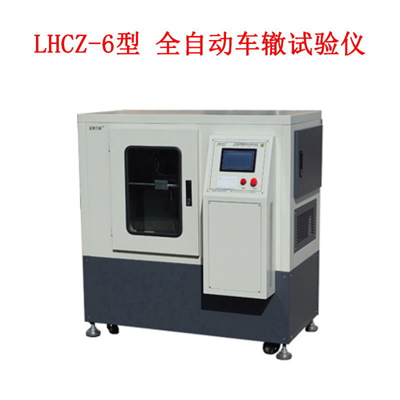 LHCZ-6型 全自动车辙试验仪的技术特点及技术参数