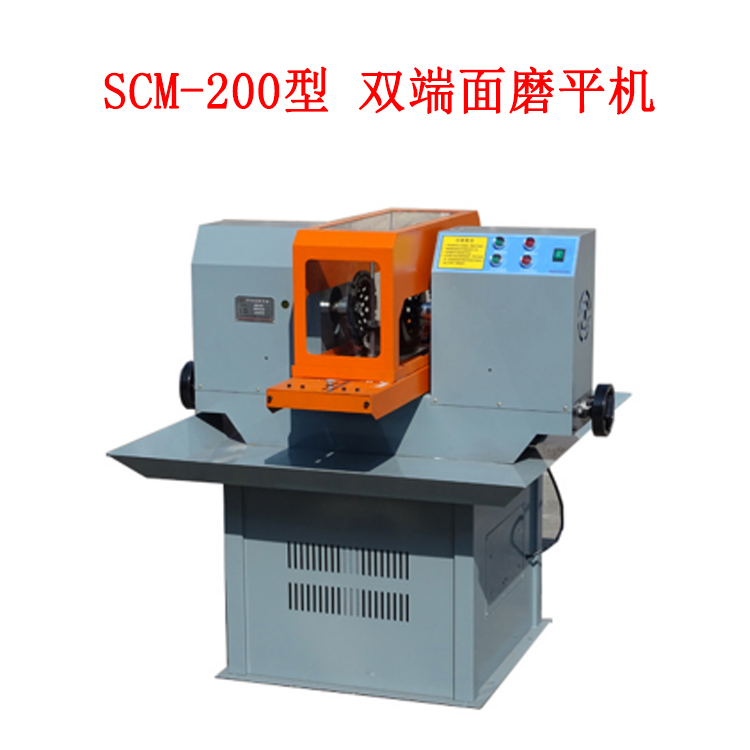 SCM-200型 双端面磨平机的技术指标及概述