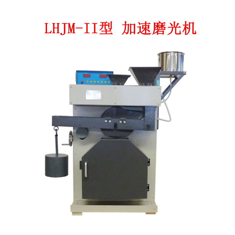 LHJM-II型 加速磨光机的用途及技术参数