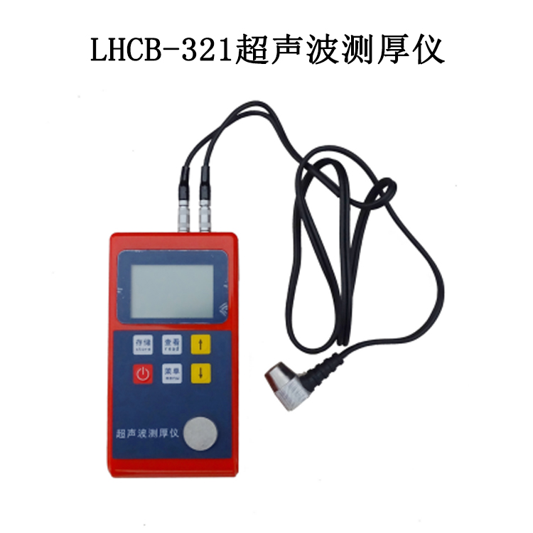 LHCB-321超声波测厚仪的主要技术参数