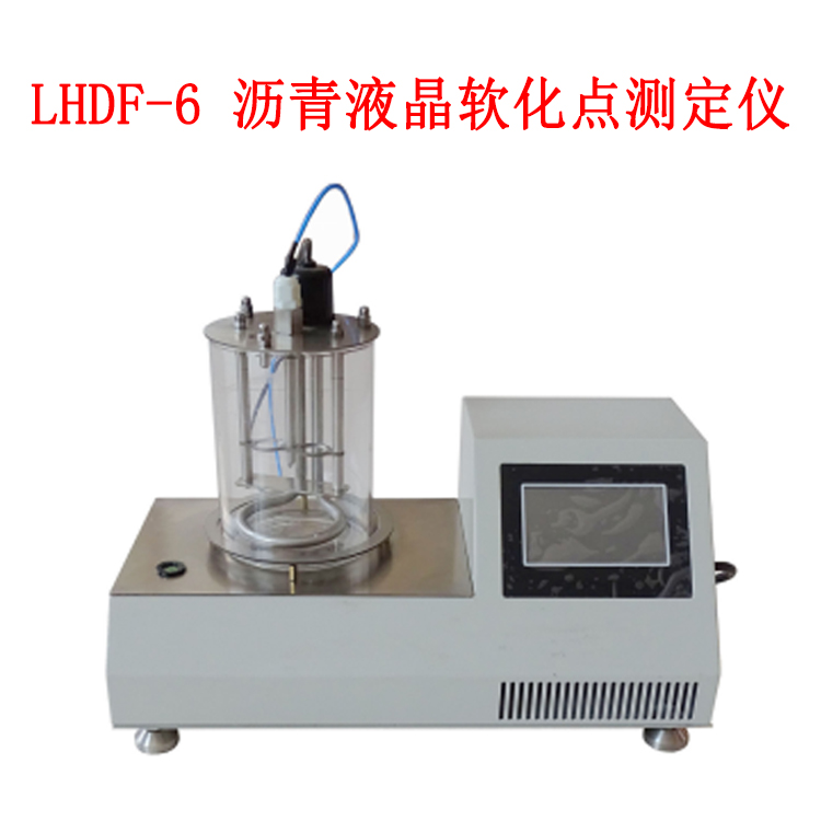 LHDF-6 沥青液晶软化点测定仪的技术参数及指标