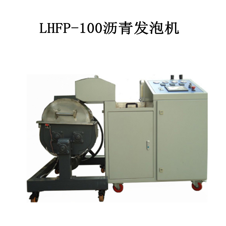 LHFP-100沥青发泡机的技术说明