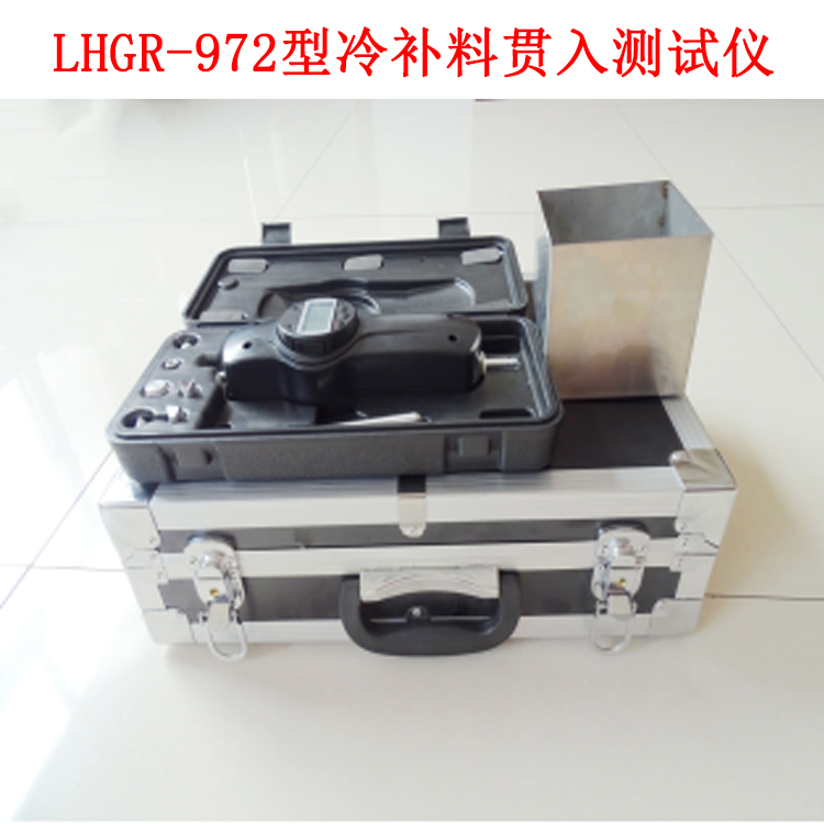LHGR-972型冷补料贯入测试仪.jpg