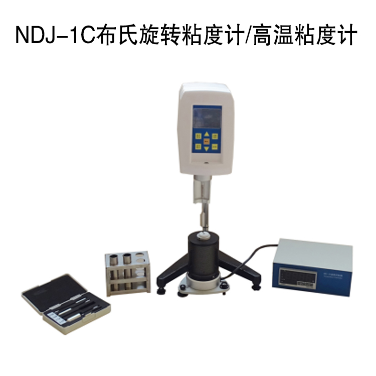 NDJ-1C布氏旋转粘度计/高温粘度计的技术参数及特点