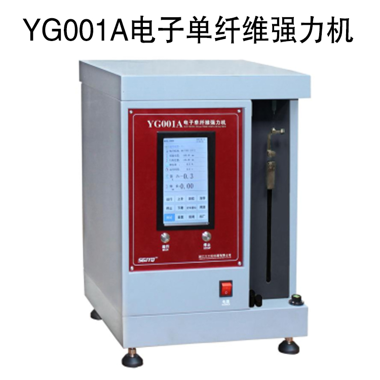 YG001A电子单纤维强力机的技术参数及特点