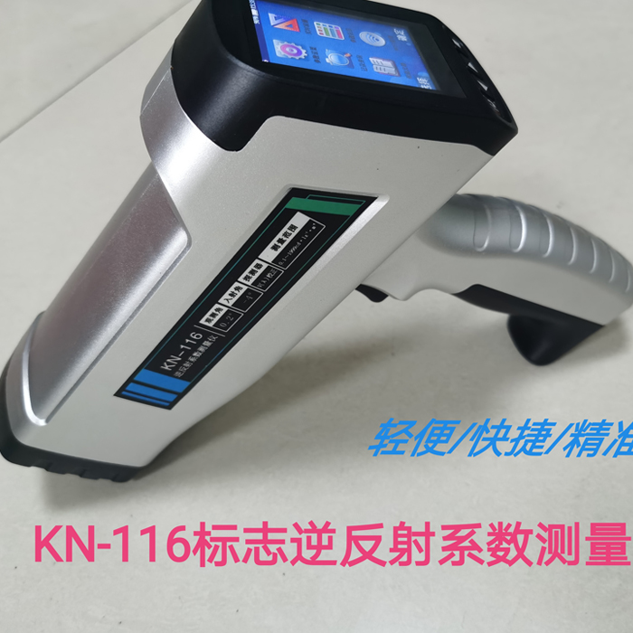 KN116 型逆反射系数测量仪的技术指标及测量原理