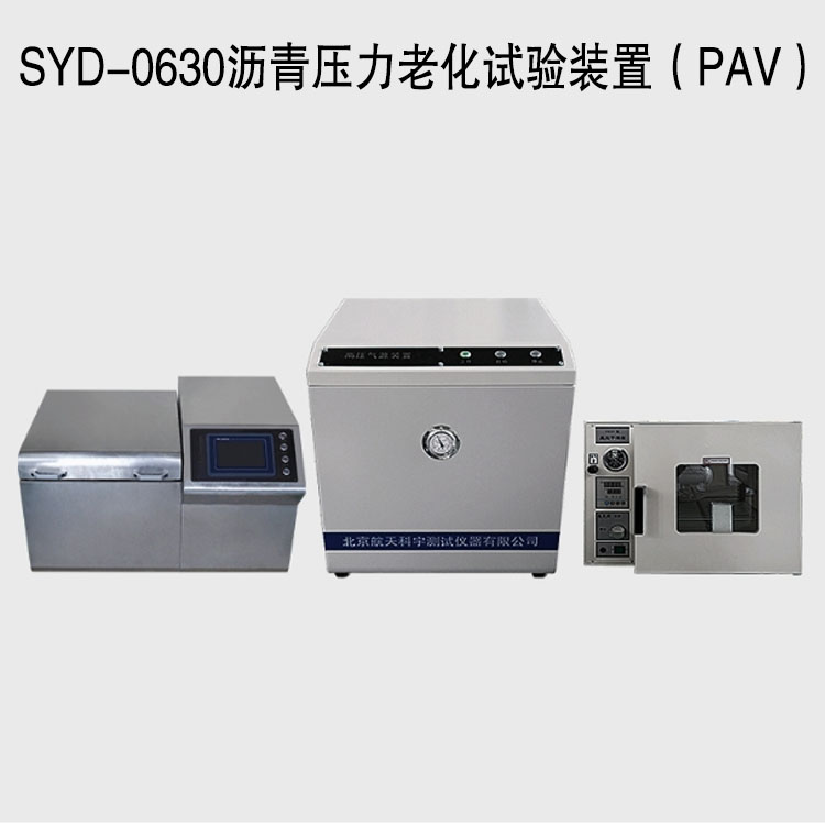 SYD-0630沥青压力老化试验装置