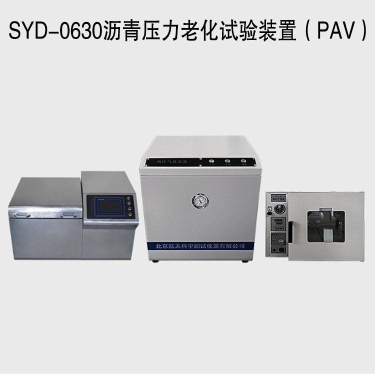 SYD-0630沥青压力老化试验装置的技术参数及功能特点