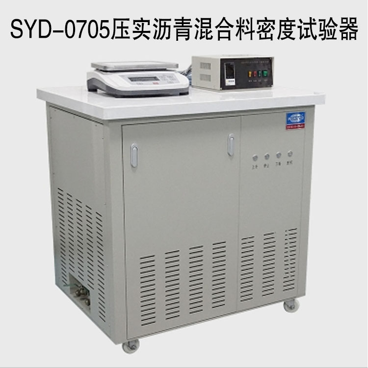 SYD-0705压实沥青混合料密度试验器的仪器与材料