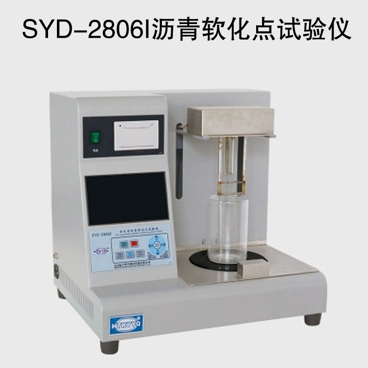 SYD-2806I沥青软化点试验仪的技术参数及特点