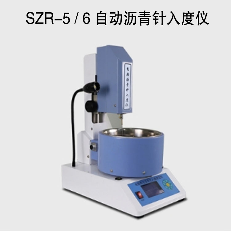 SZR-5 / 6 自动沥青针入度仪的技术参数及特点