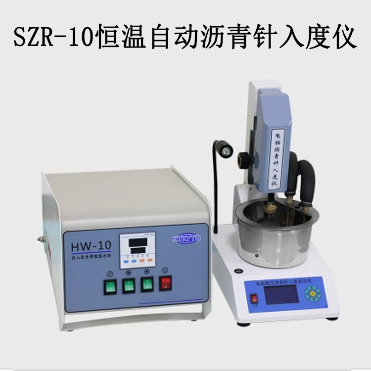 SZR-10恒温自动沥青针入度仪的技术指标及范围