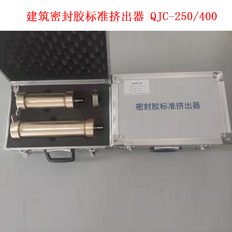 建筑密封胶标准挤出器 QJC-250/400