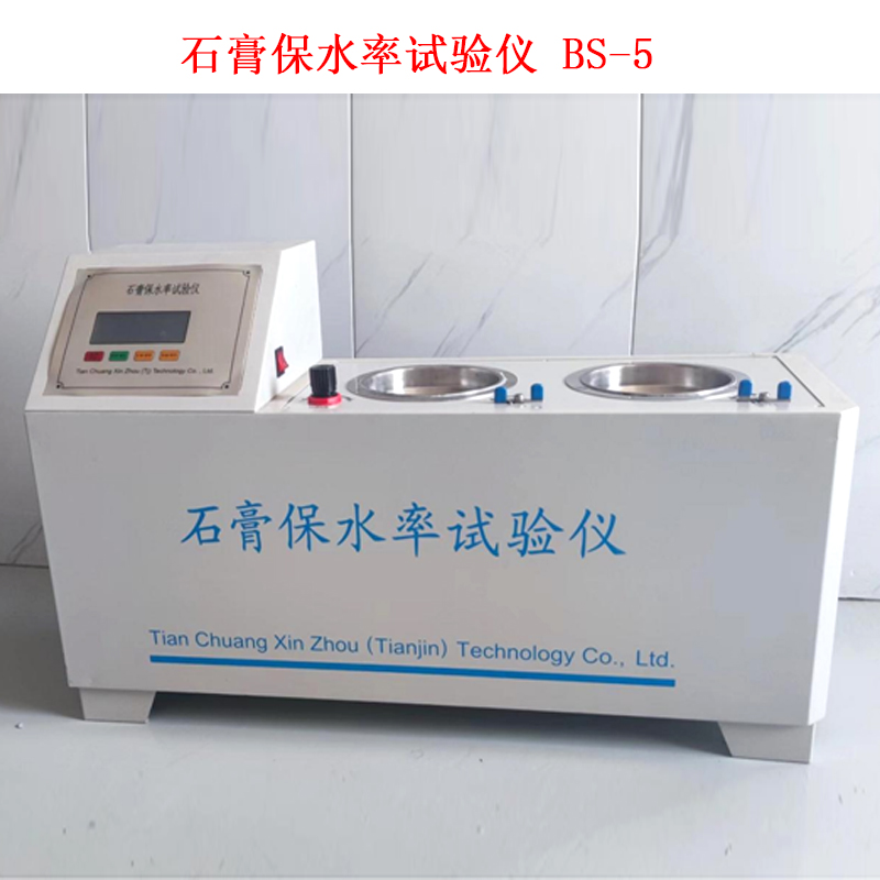 石膏保水率试验仪 BS-5的技术参数及结构特点