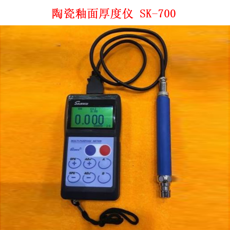陶瓷釉面厚度仪 SK-700的技术参数及概述