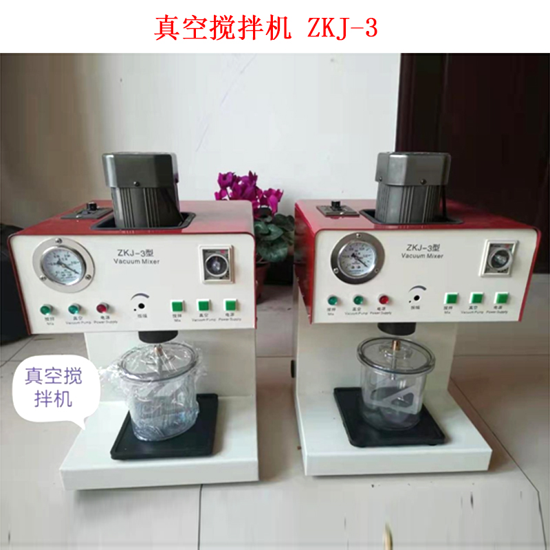 真空搅拌机 ZKJ-3的技术性能指标及概述