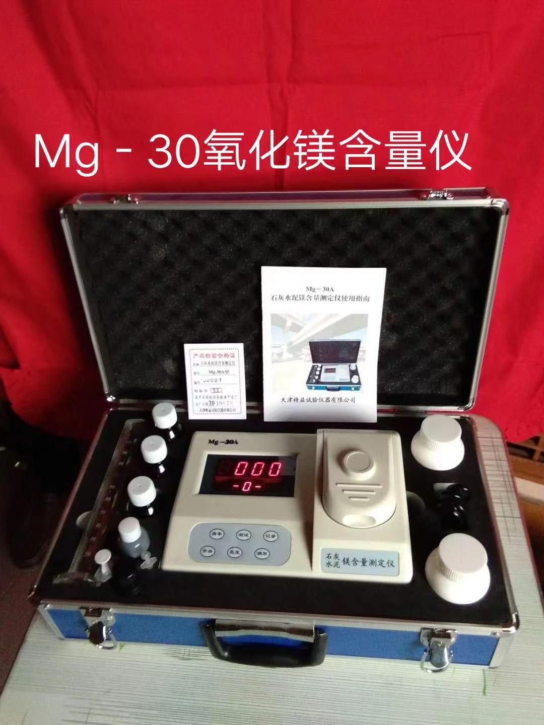 Mg－30A石灰水泥镁含量测定仪的技术参数及注意事项