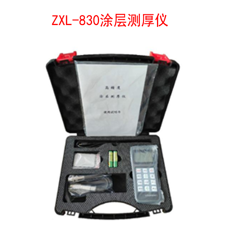 ZXL-830涂层测厚仪的技术参数及特点