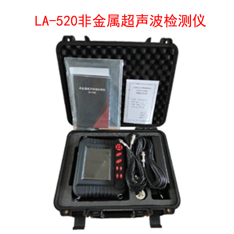 LA-520非金属超声波检测仪