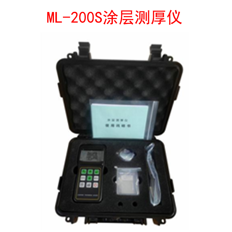 ML-200S涂层测厚仪