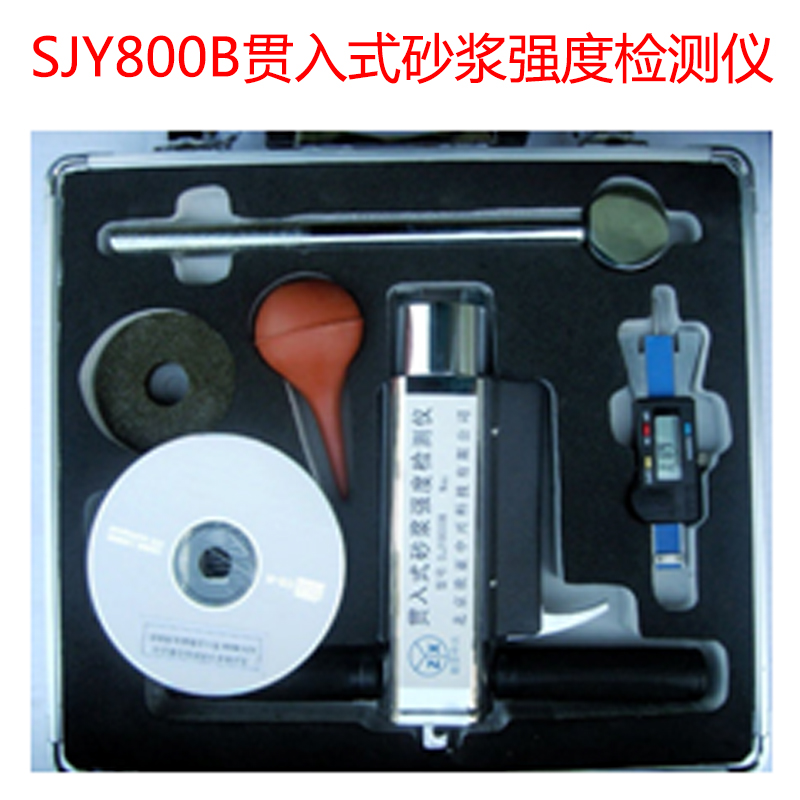 SJY800B贯入式砂浆强度检测仪的技术参数及概述