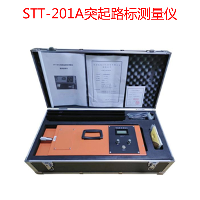 STT-201A突起路标测量仪