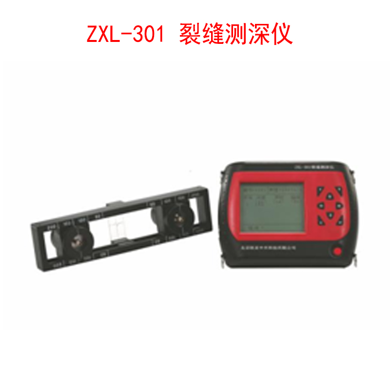 ZXL-301 裂缝测深仪的技术指标及特点