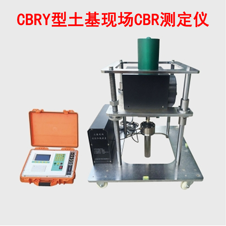 CBRY型土基现场CBR测定仪的规格及功能