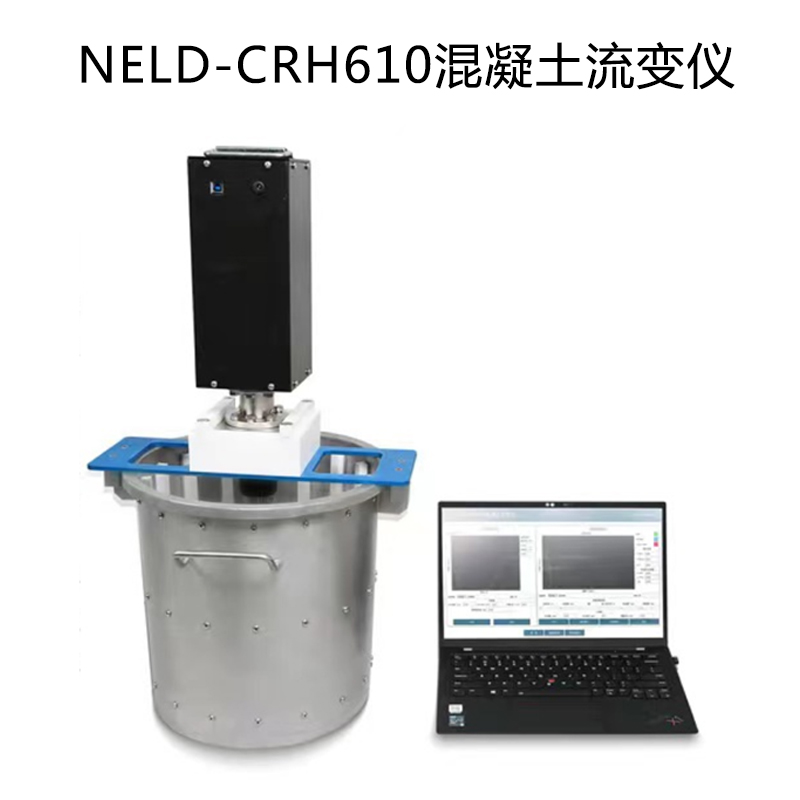 NELD-CRH610混凝土流变仪的技术参数