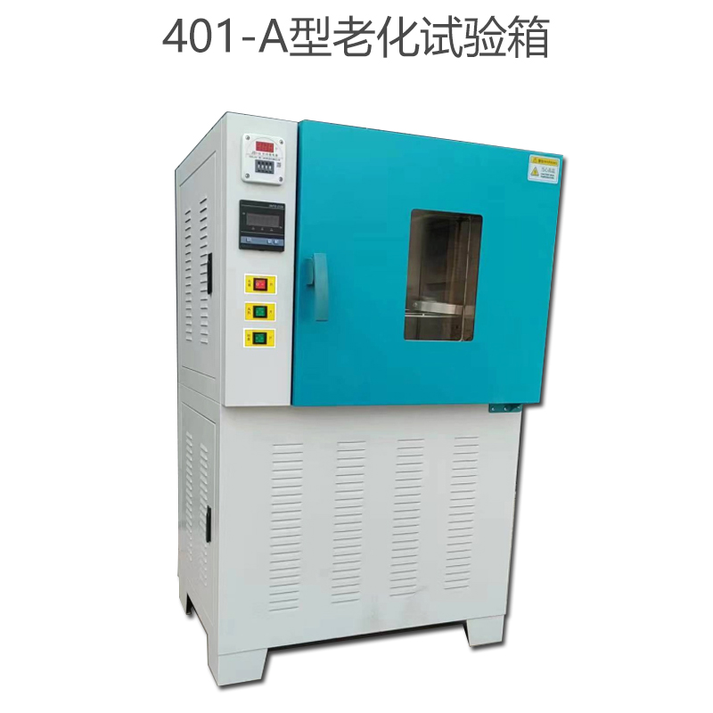 401-A型老化试验箱的结构说明及注意事项